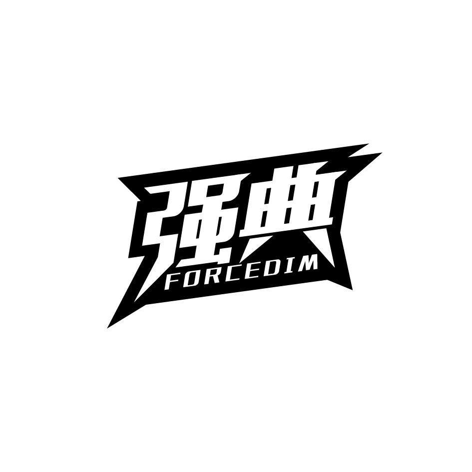 强典
FORCEDIM