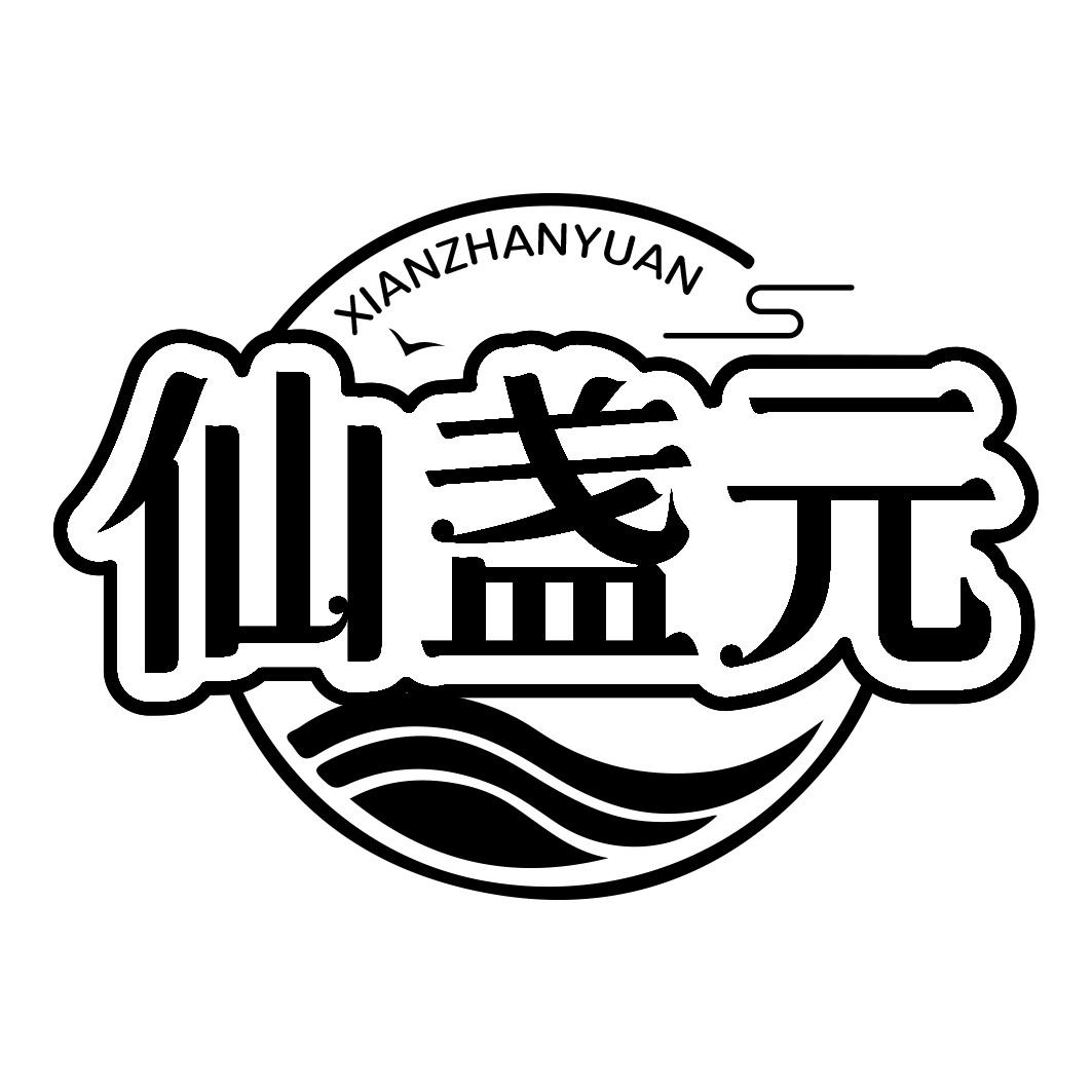 仙盏元  XIANZHANYUAN