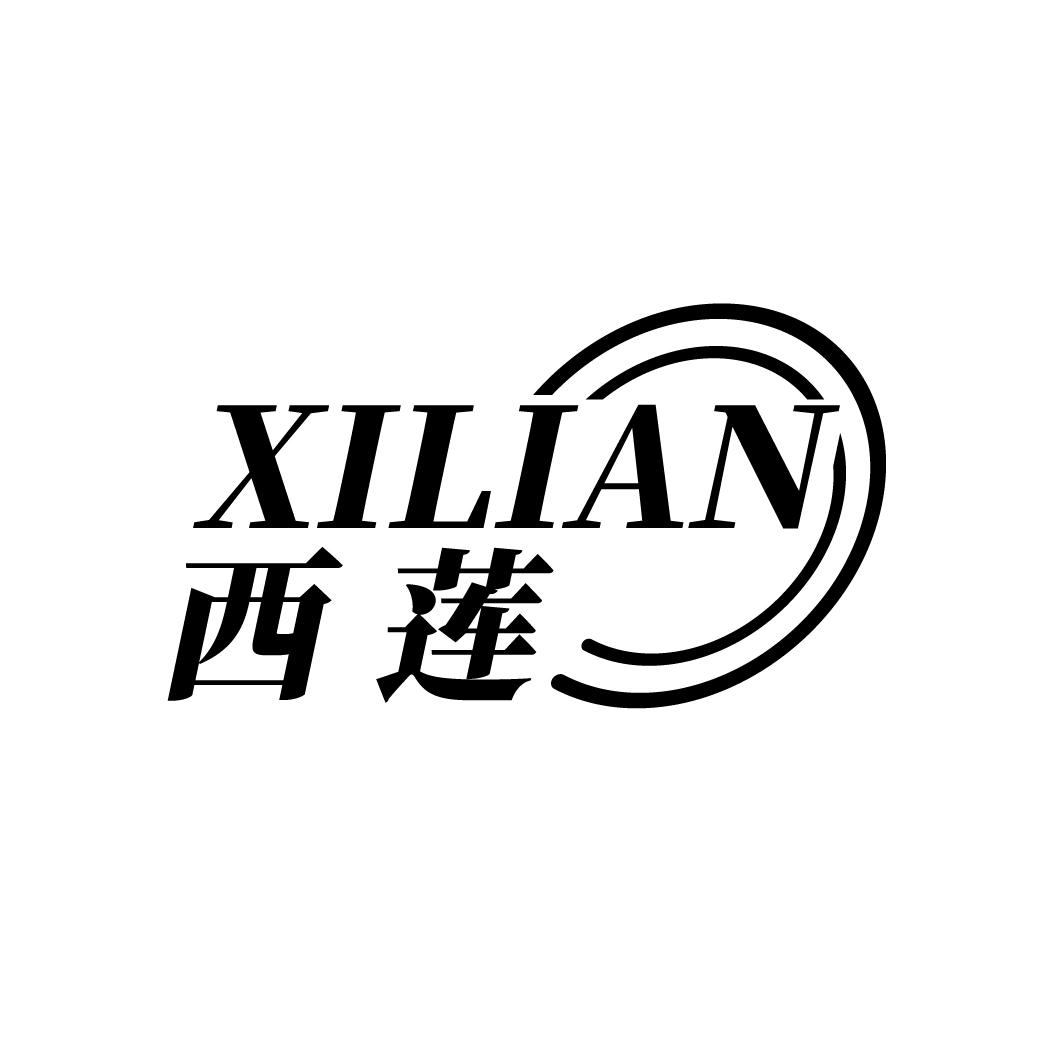 西莲
XILIAN