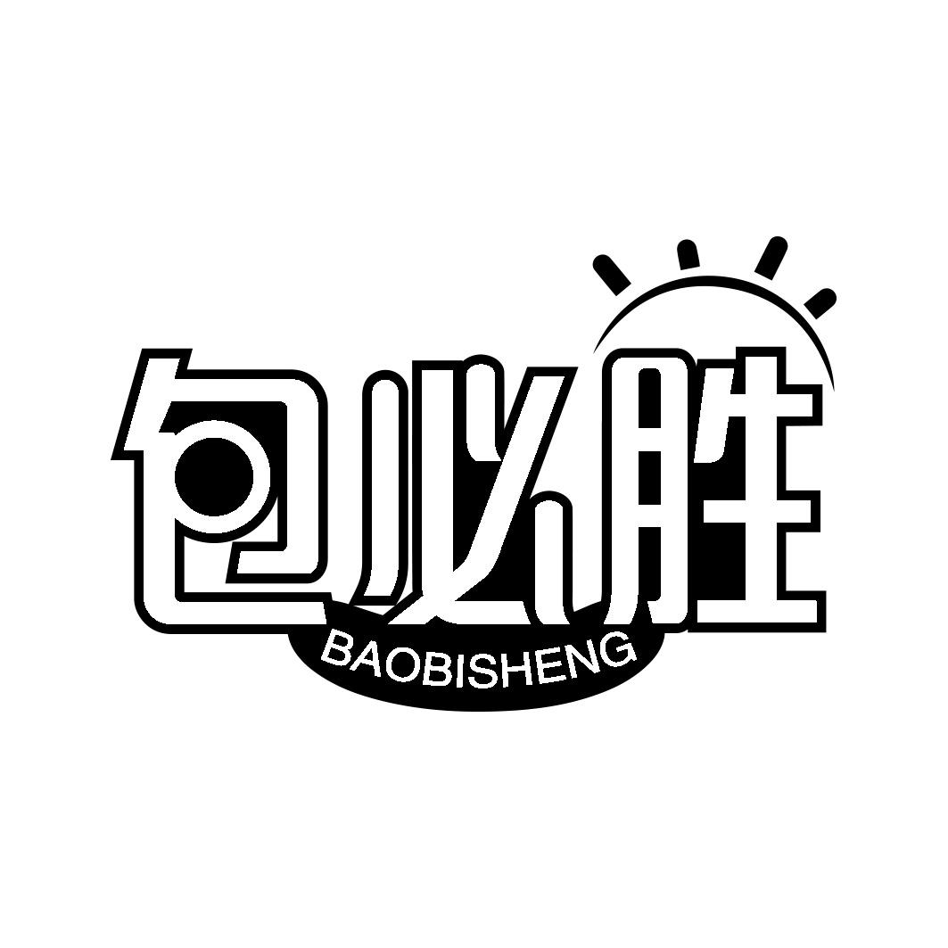 包必胜