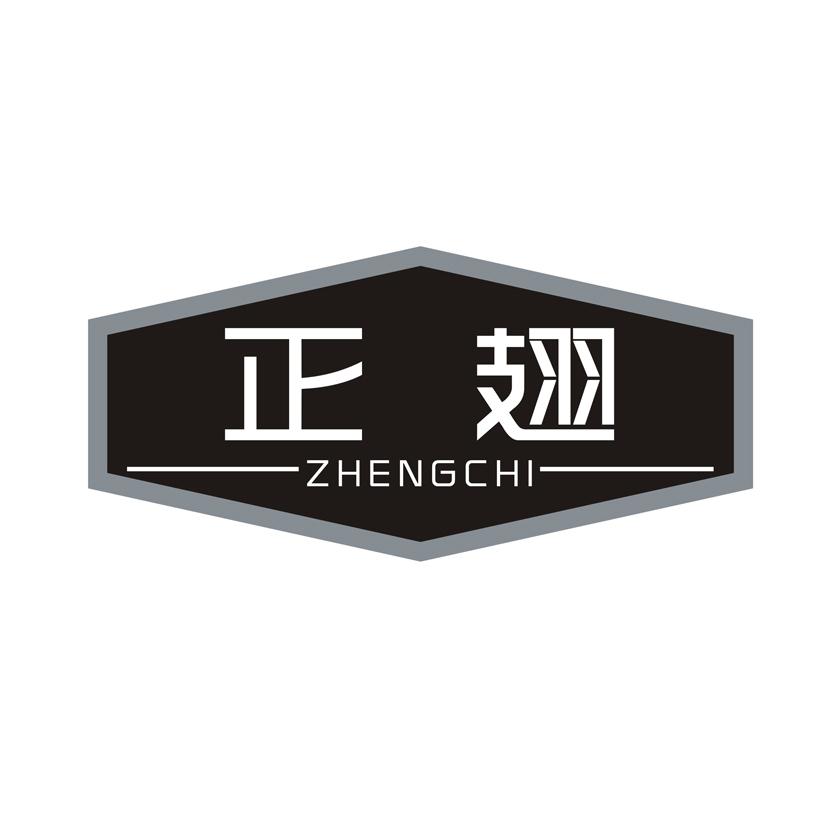 正翅