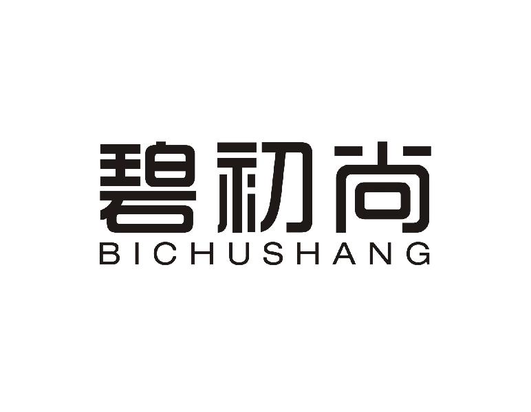 碧初尚