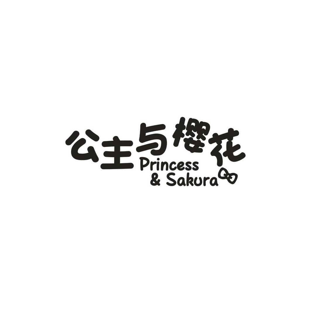 公主与樱花 PRINCESS&SAKURA