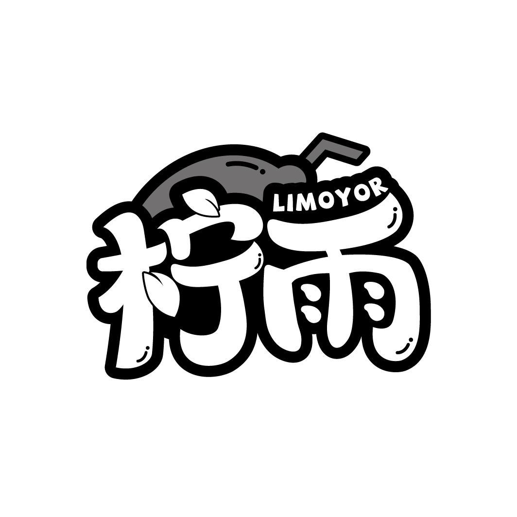 柠雨
LIMOYOR