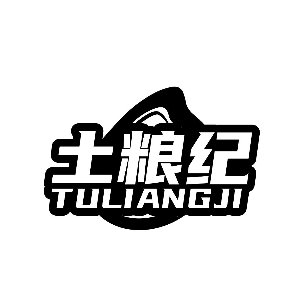 土粮纪TULIANGJI