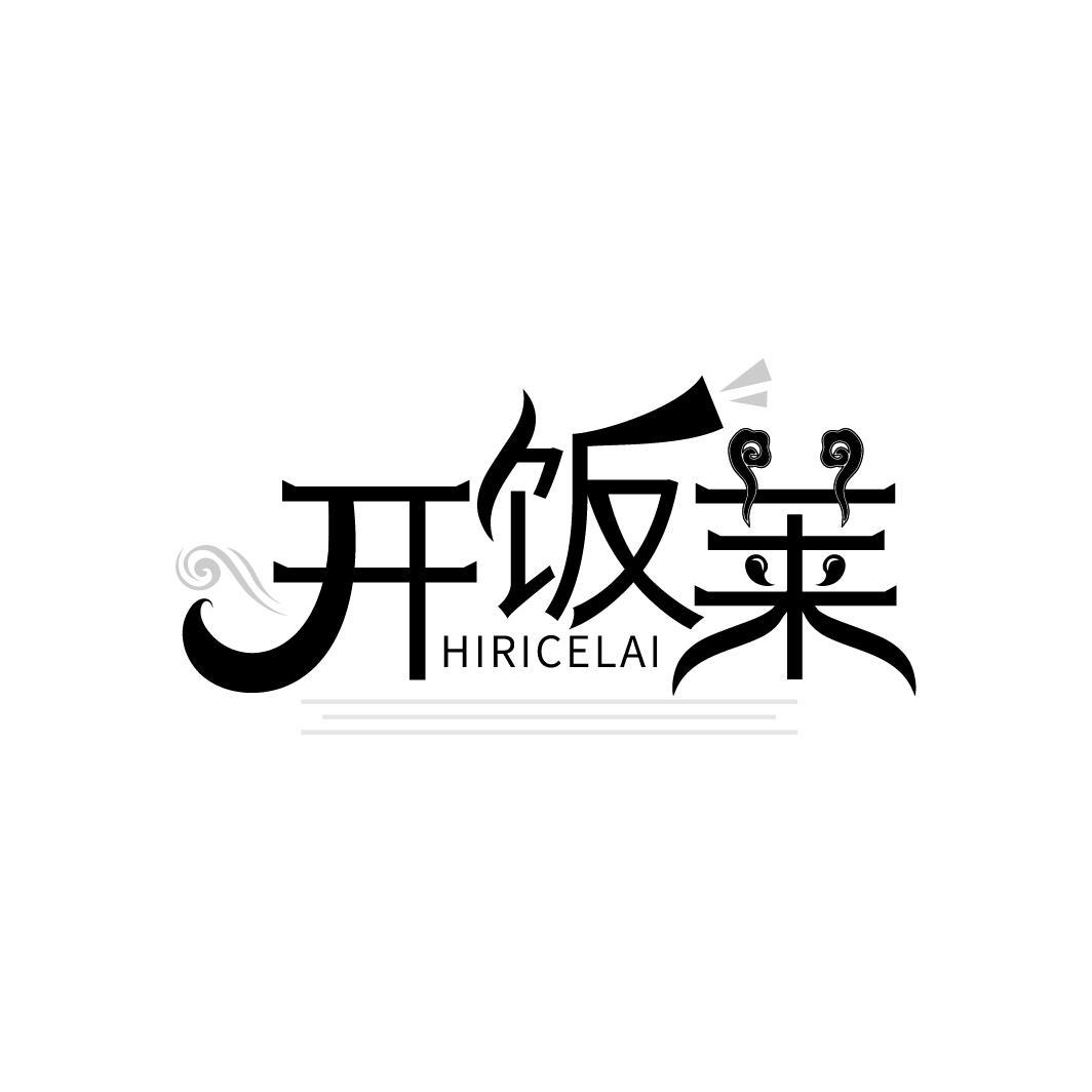 开饭莱
HIRICELAI