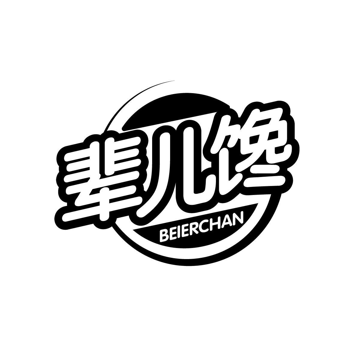 辈儿馋
BEIERCHAN