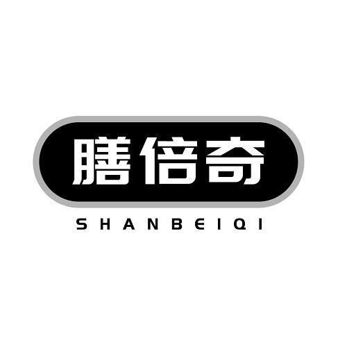 膳倍奇