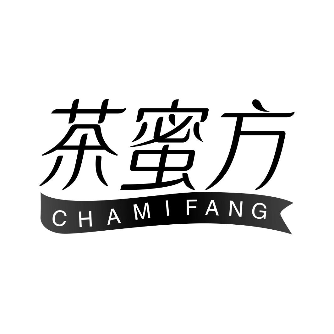 茶蜜方