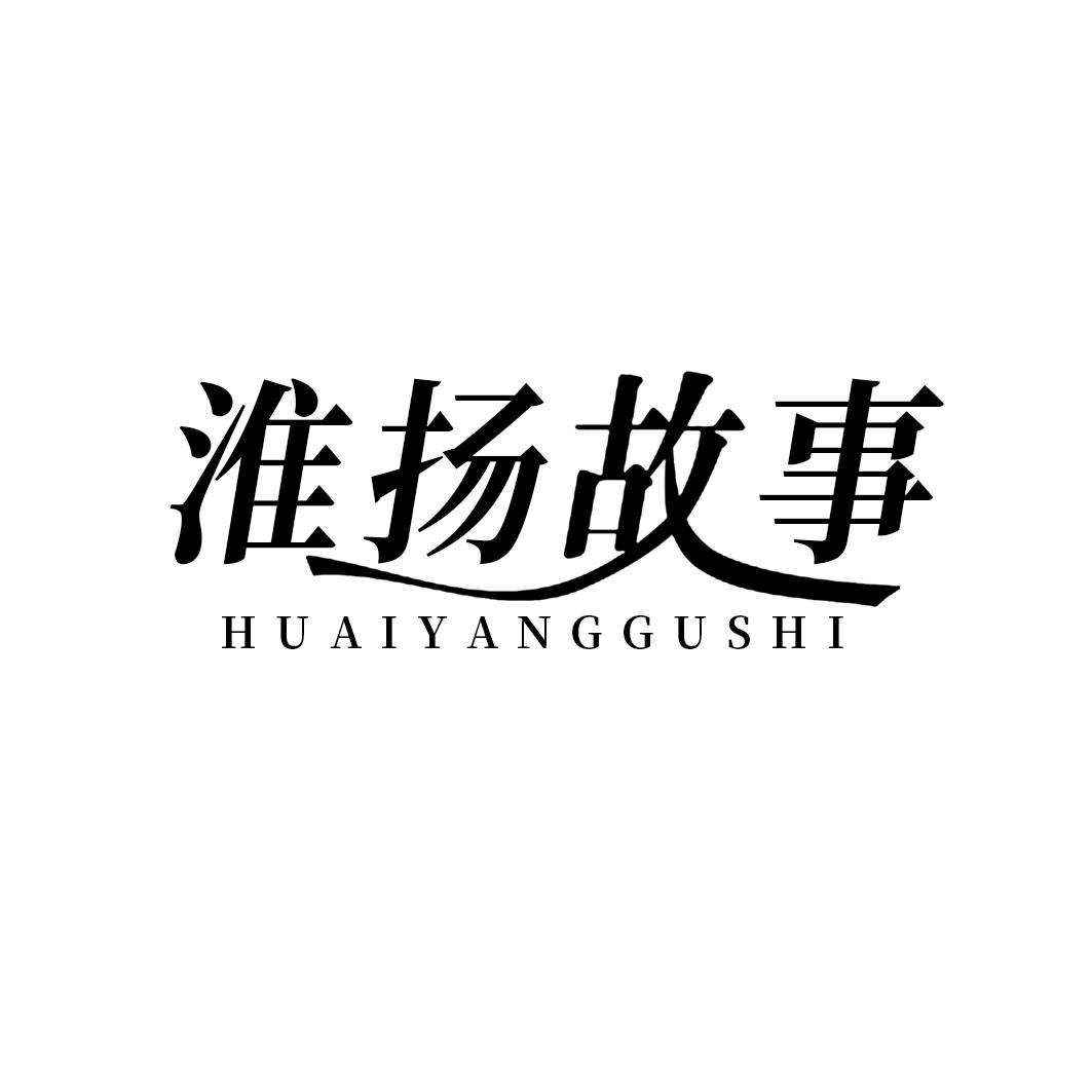 淮扬故事
