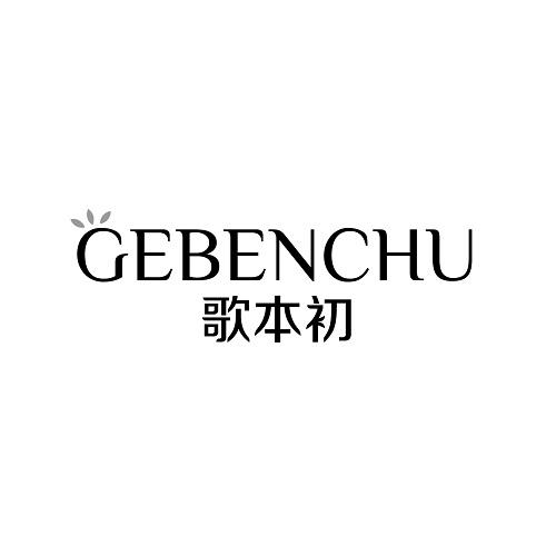 歌本初
