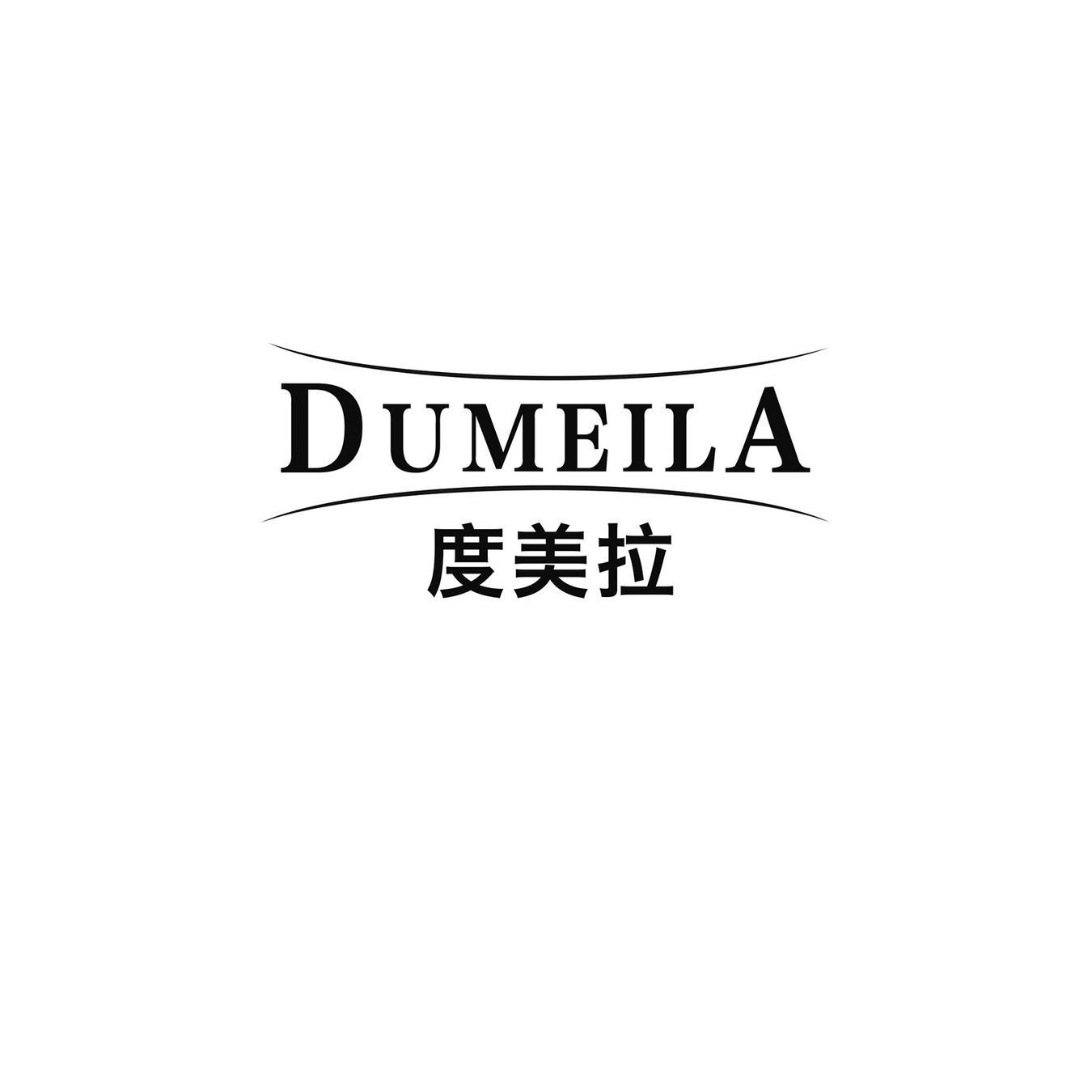 度美拉