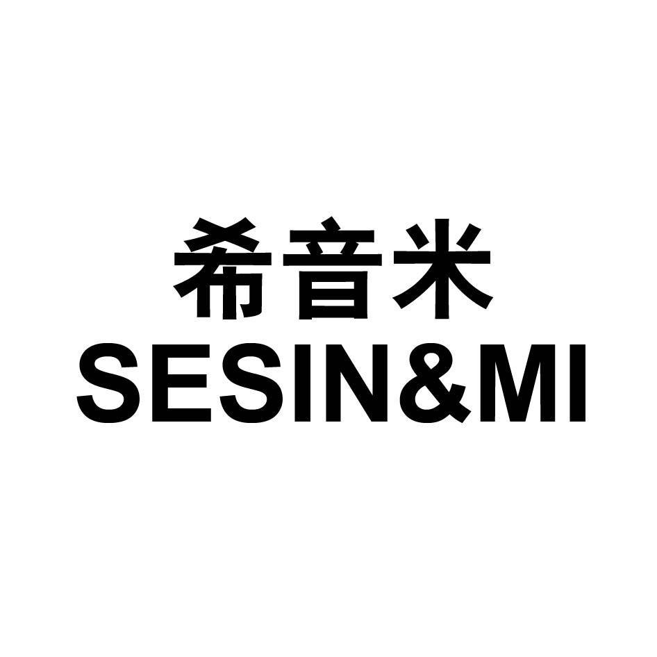 希音米 SESIN&MI