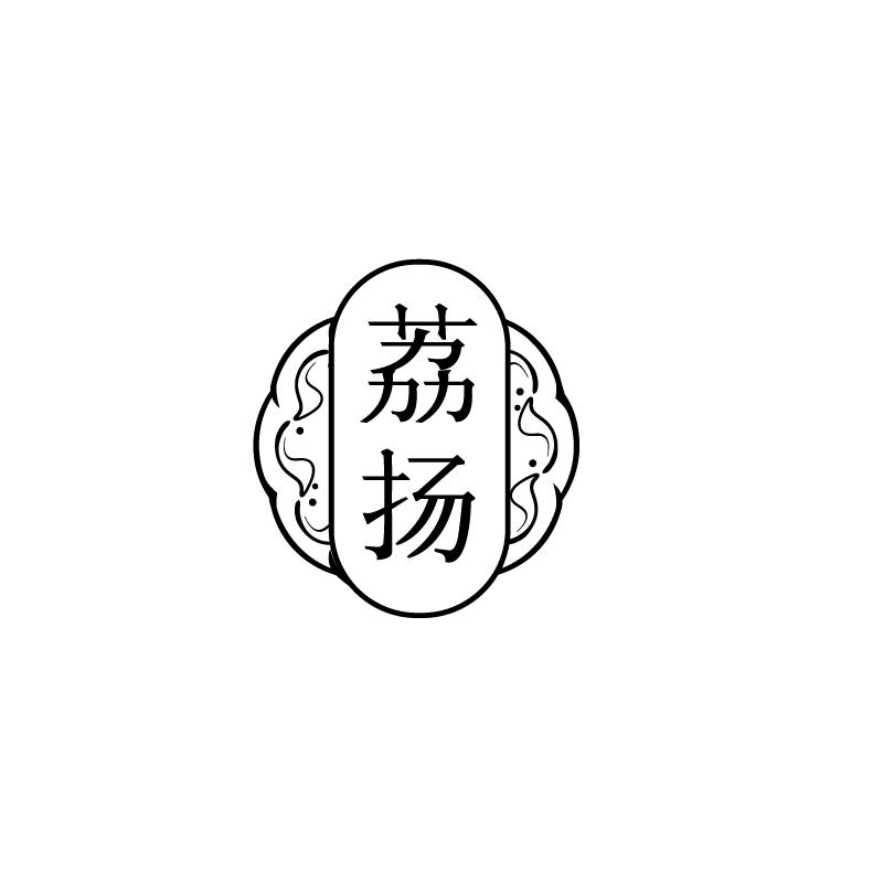 荔扬