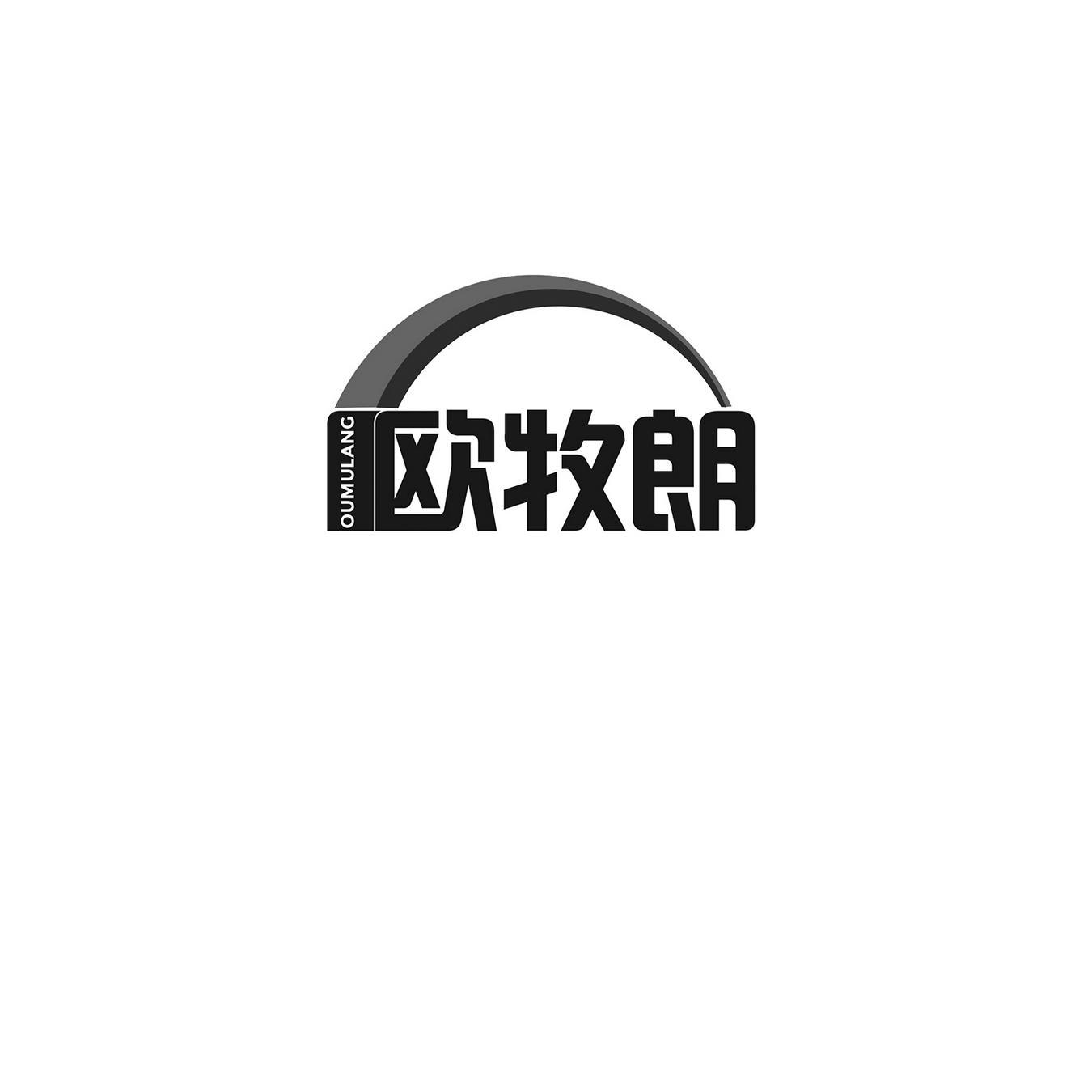 欧牧朗