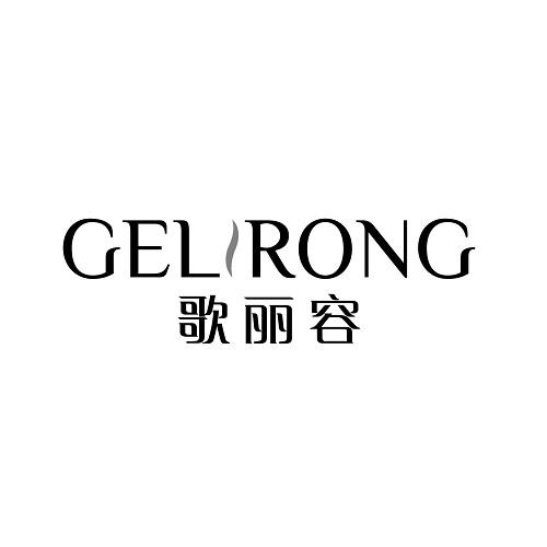 GELIRONG
歌丽容