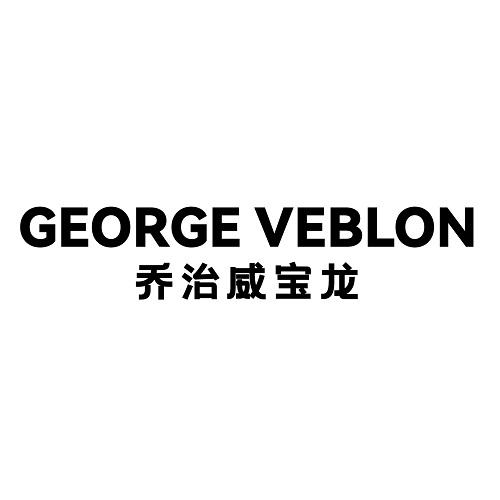 乔治威宝龙
GEORGE VEBLON