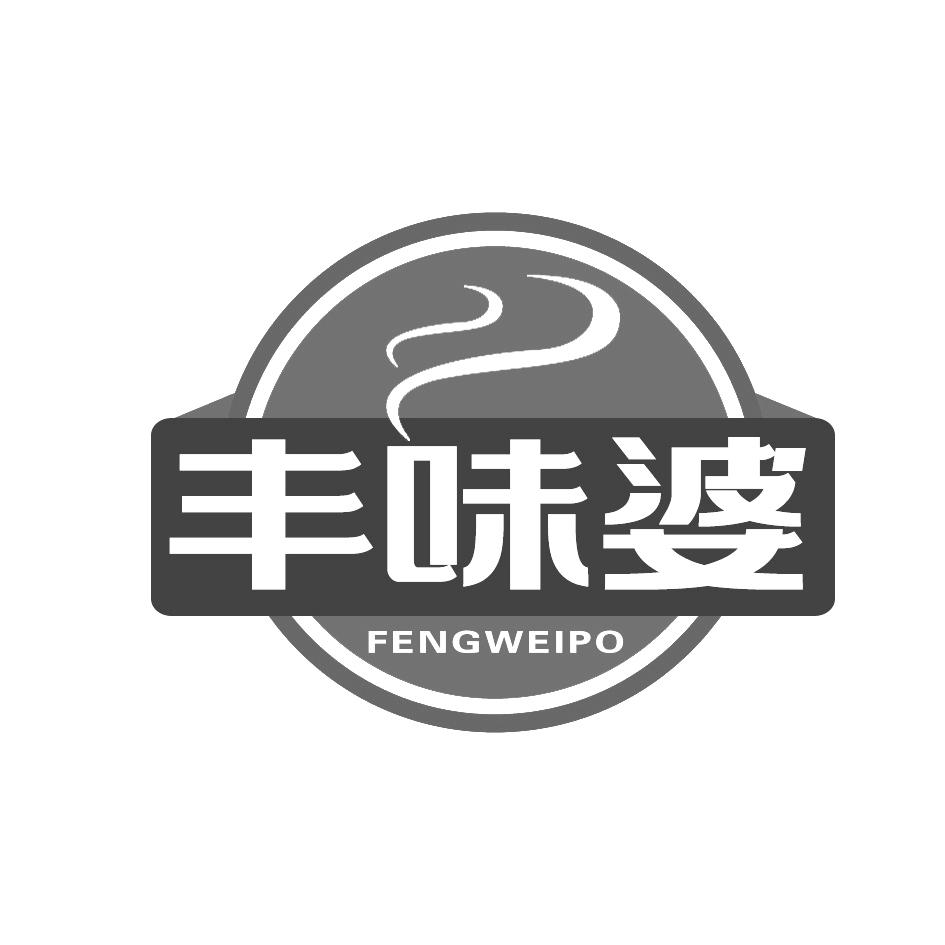丰味婆