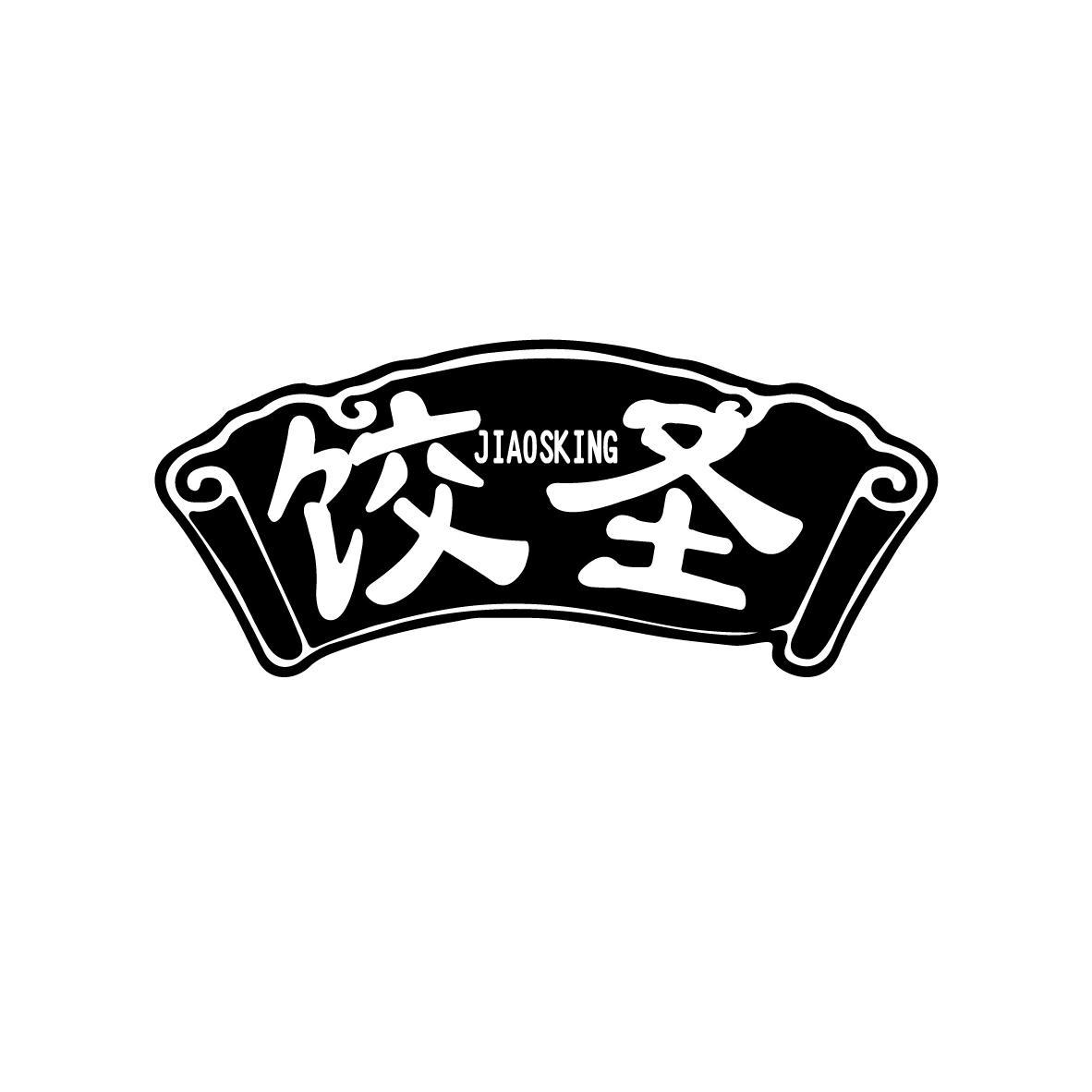 饺圣
JIAOSKING