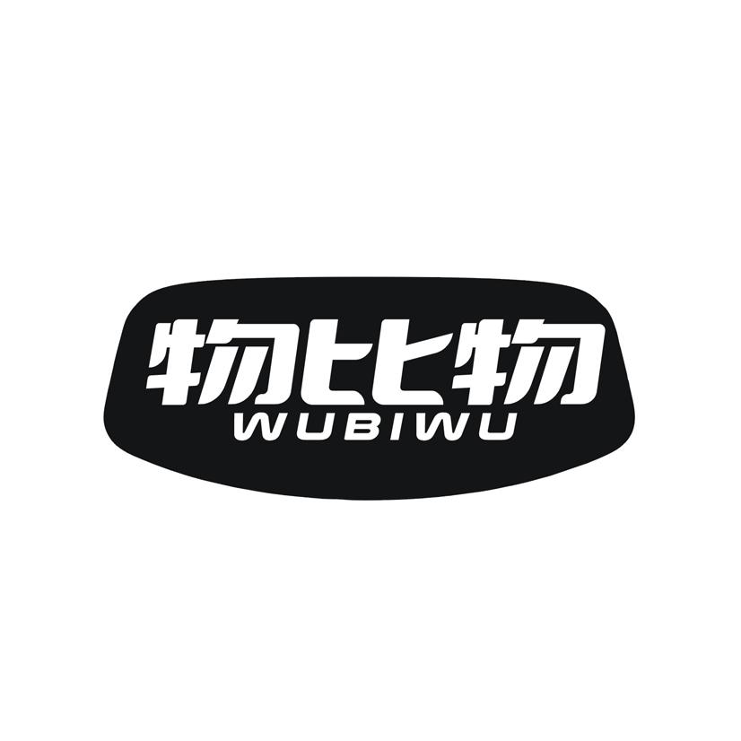 物比物