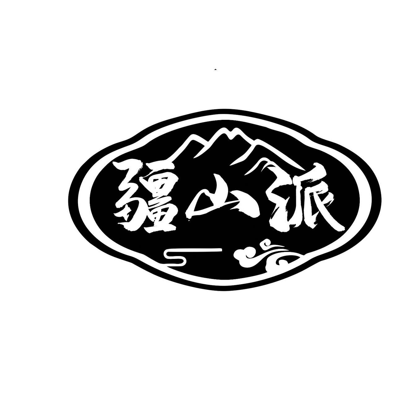 疆山派