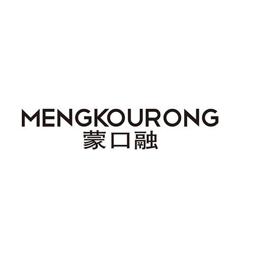 蒙口融