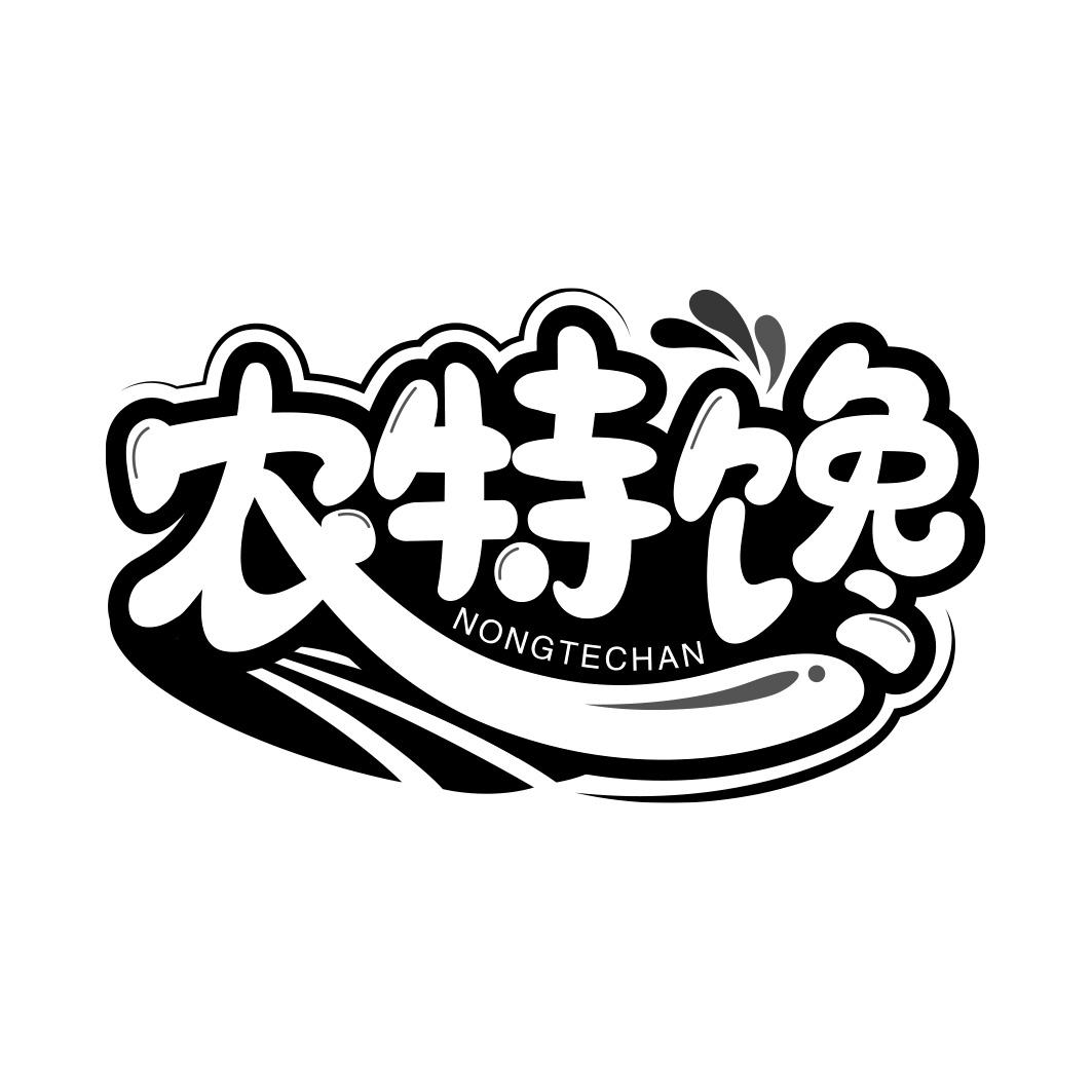 农特馋 NONGTECHAN