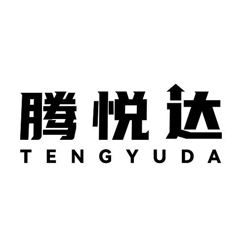 腾悦达TENGYUDA