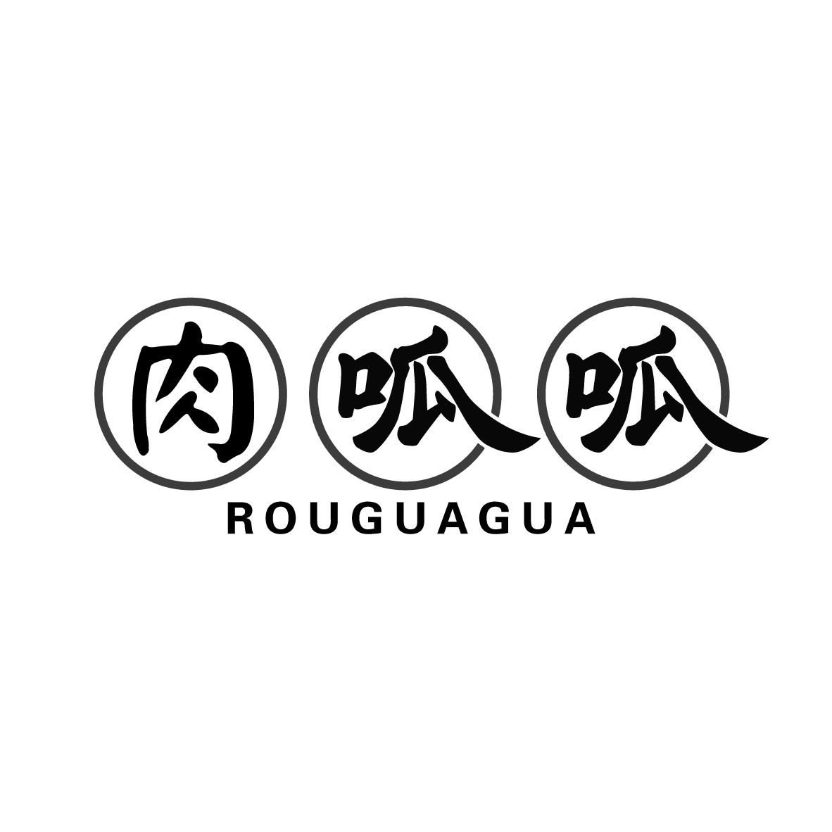 肉呱呱ROUGUAGUA