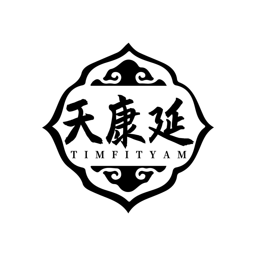 天康延
TIMFITYAM