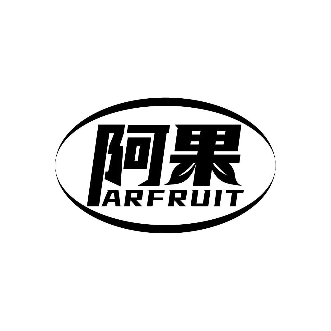 阿果
ARFRUIT