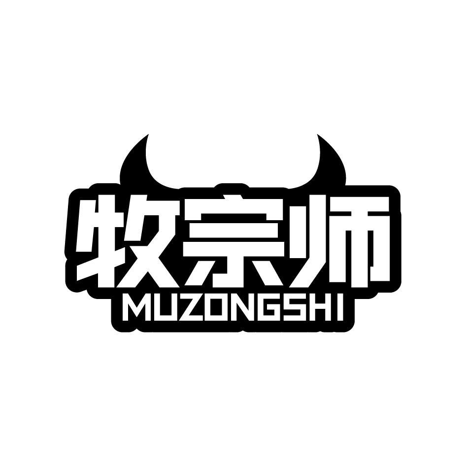 牧宗师MUZONGSHI