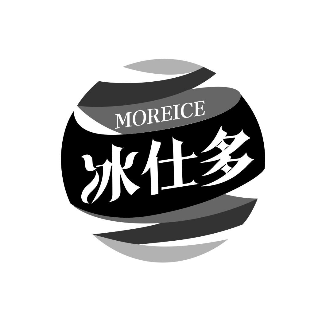 冰仕多moreice