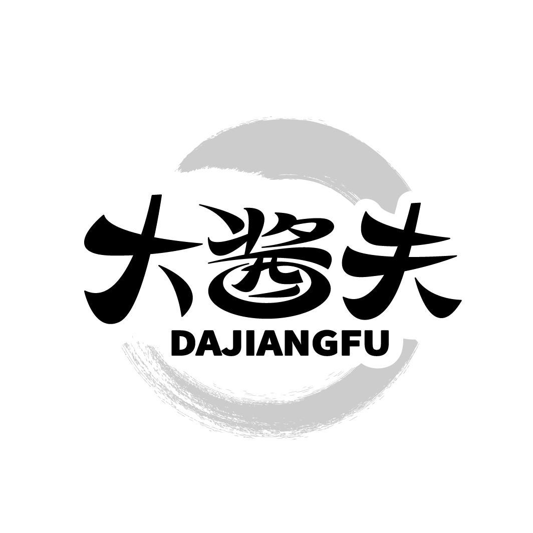 大酱夫
DAJIANGFU