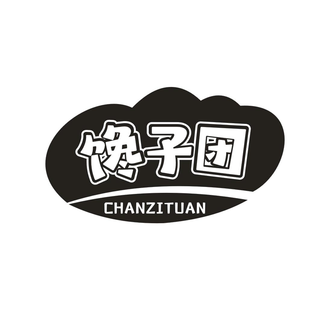 馋子团