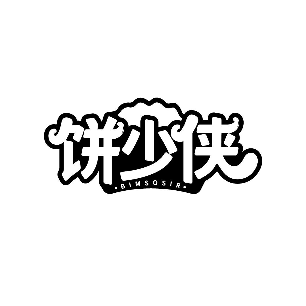 饼少侠
BIMSOSIR