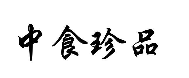 妈仔美