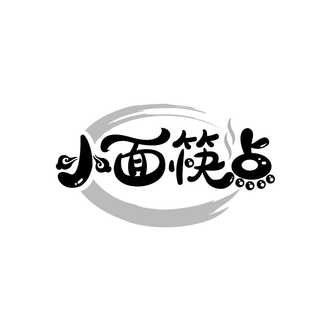 小面筷点
