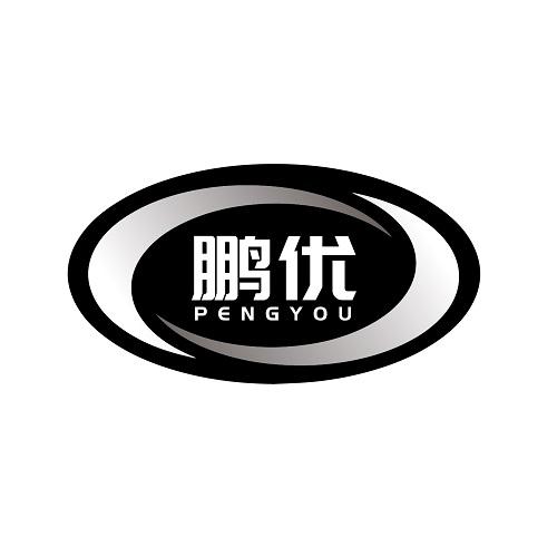 鹏优