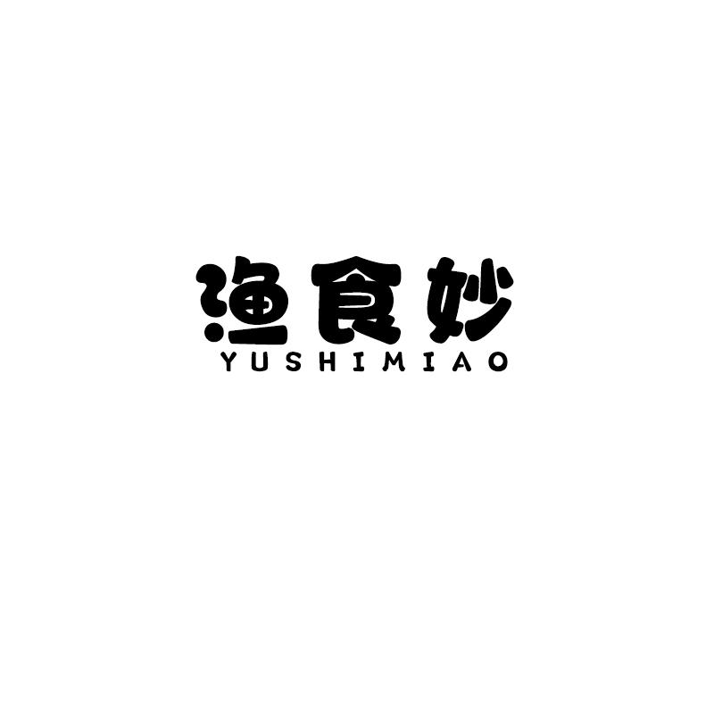 渔食妙