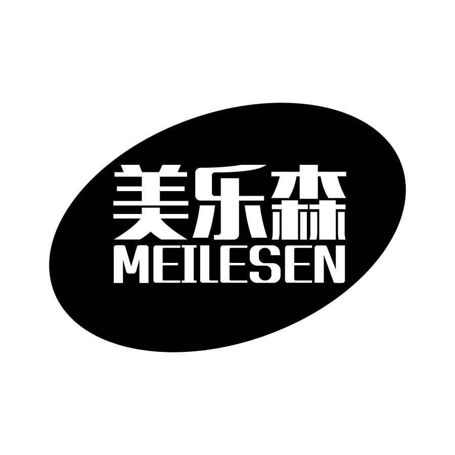 美乐森
