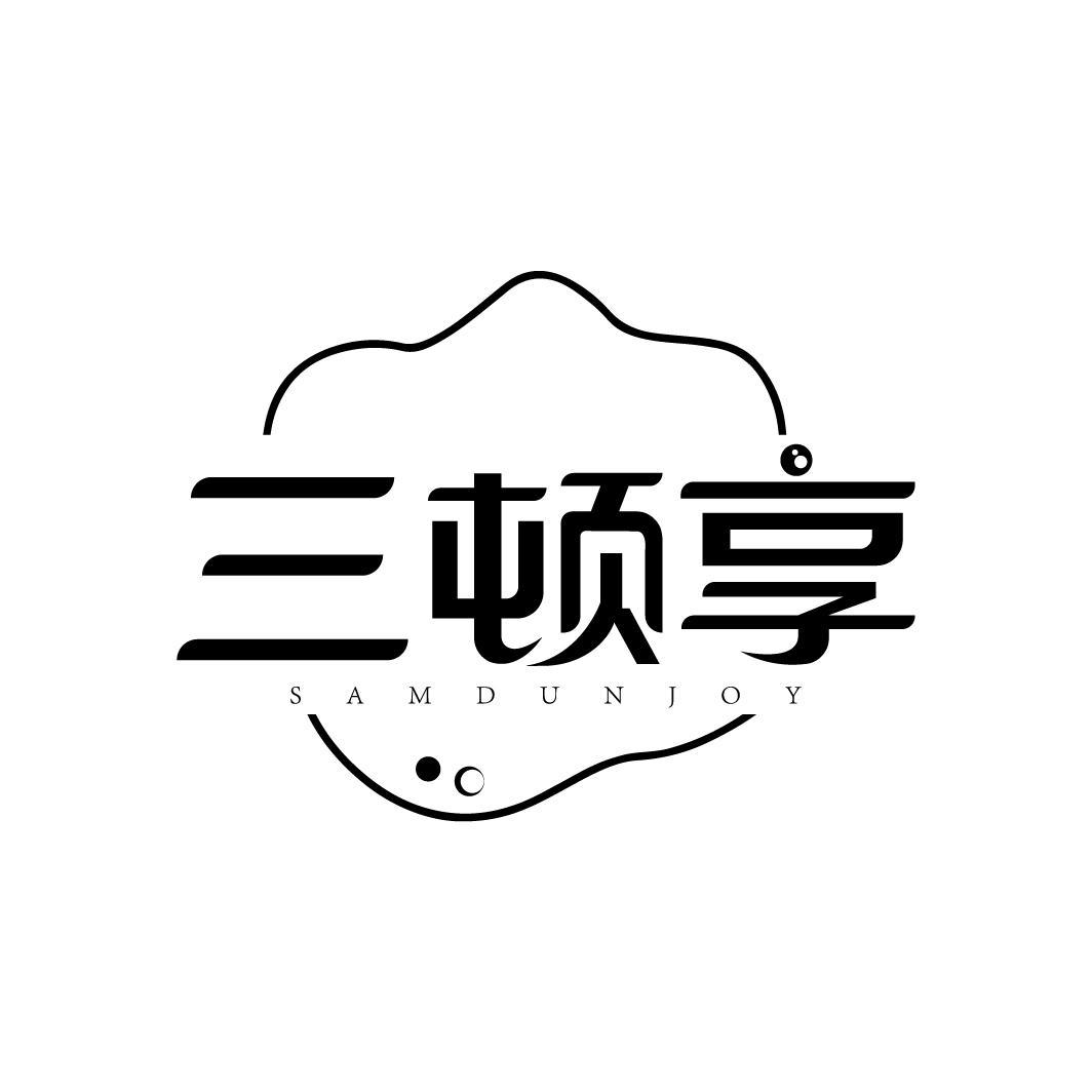 三顿享
SAMDUNJOY