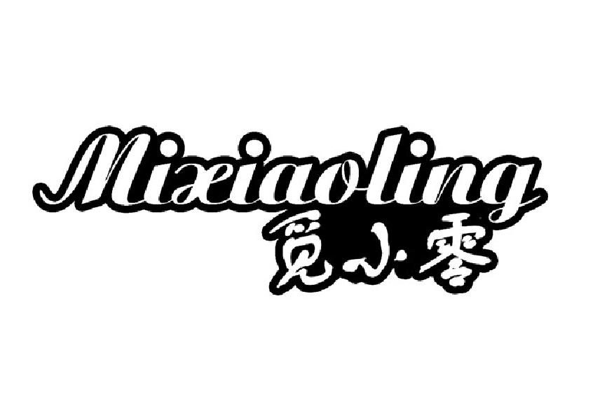 觅小零