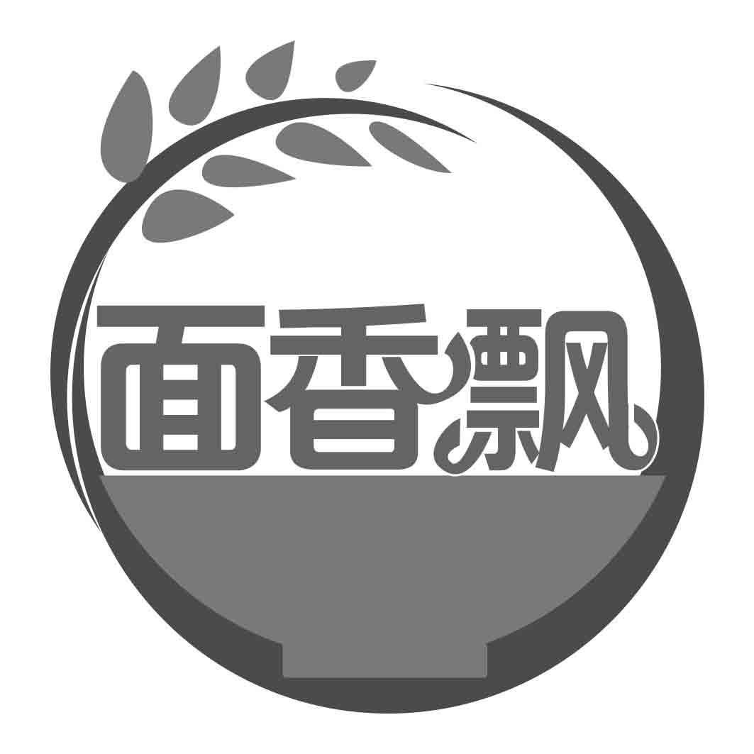 面香飘