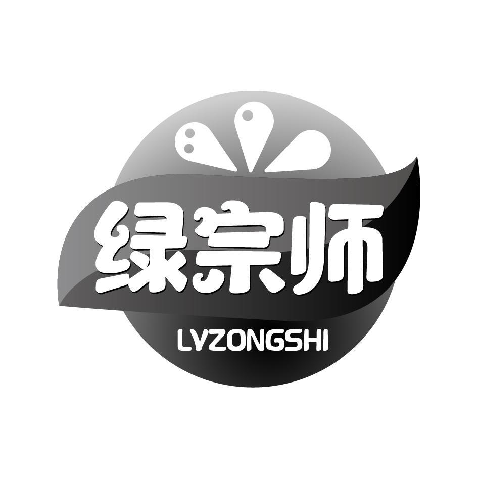 绿宗师LVZONGSHI