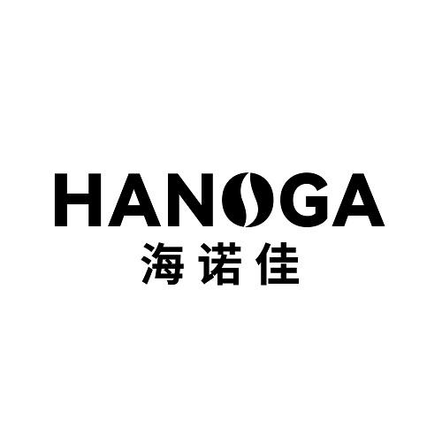 HANOGA
海诺佳