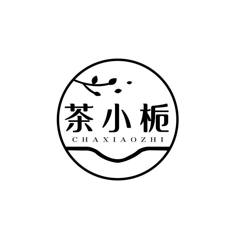茶小栀