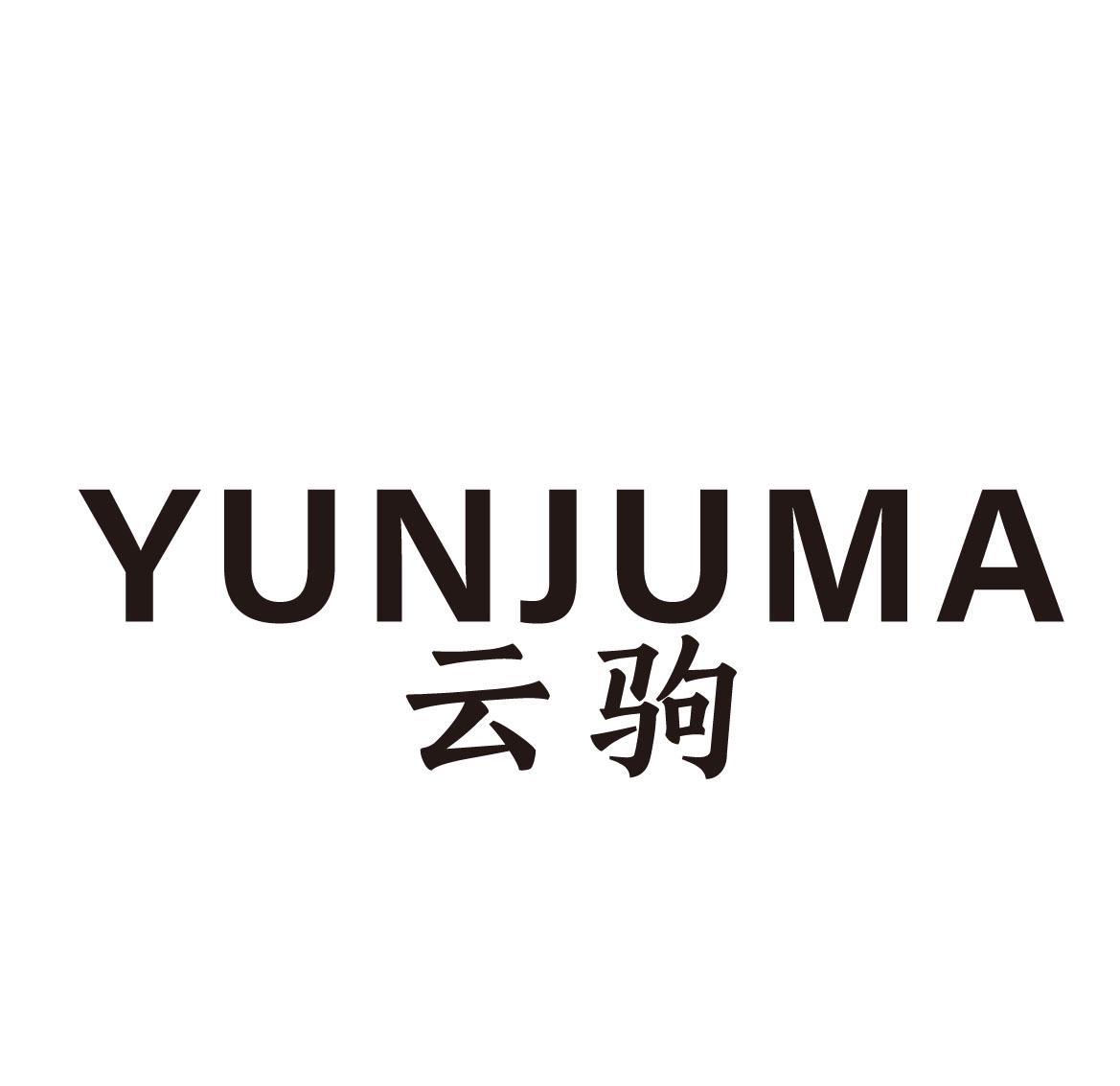 云驹 YUNJUMA