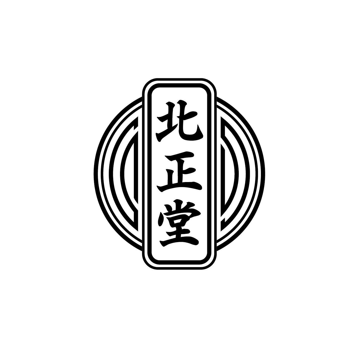 北正堂