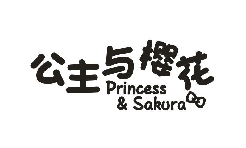 公主与樱花 PRINCESS&SAKURA